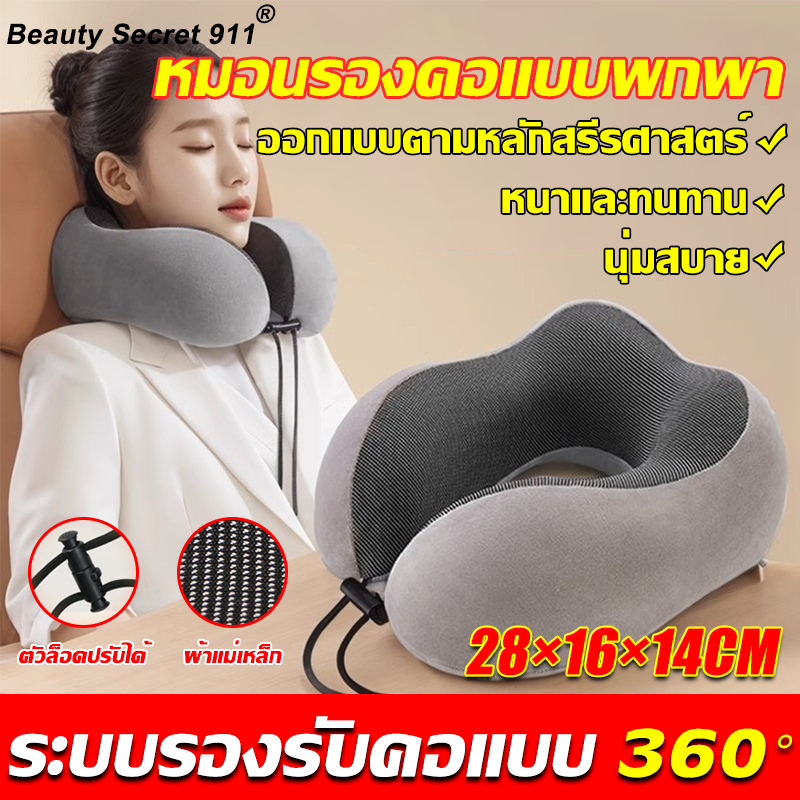 หมอนรองคอแบบพกพา Beauty หมอนเดินทาง U หมอนรองคอ Memory หมอนรองคอรถยนต์ หมอนรองคอสำหรับใช้ในสำนักงาน U-shaped pillow