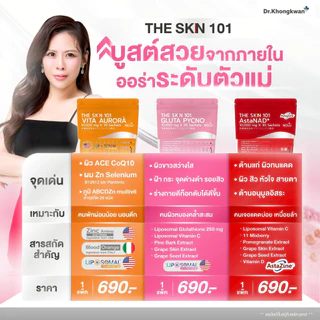 [5ถุง พร้อมส่ง] Dr.Khongkwan หมอของขวัญ The SKN 101 Vit C + Asta + Gluta + Collagen Plus