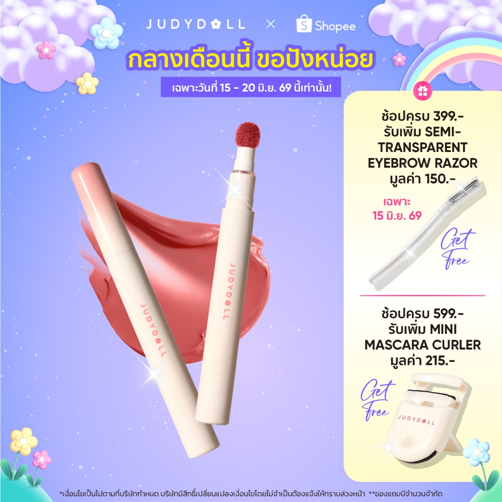 [New!] JUDYDOLL MATTE LIP CREAM 2.6ml จูดี้ดอล แมทท์ ลิป ครีม พร้อมหัวฟองน้ำ ลิปสติกเนื้อแมท ติดทนนาน ลิปครี