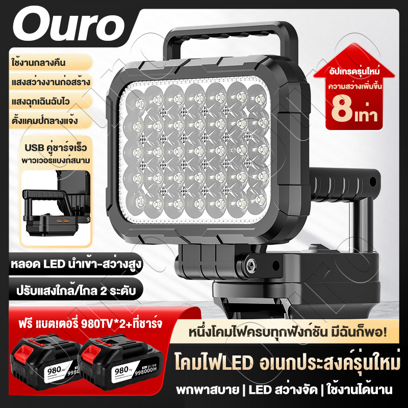 สว่างมาก!!💡ด้ามจับคู่ LED 3นิ้ว 45W Makita 21V Li-ion ไฟฉายพกพา สำหรับงานกลางแจ้งและตกปลา  Floodlight Spotlight