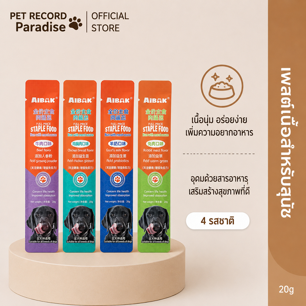 ขนมขบเคี้ยวสำหรับสุนัข สัตว์เลี้ยงขนมขบเคี้ยวสำหรับสุนัข สามารถผสมข้าวได้ อาหารเปียก ลูกสุนัขอายุ