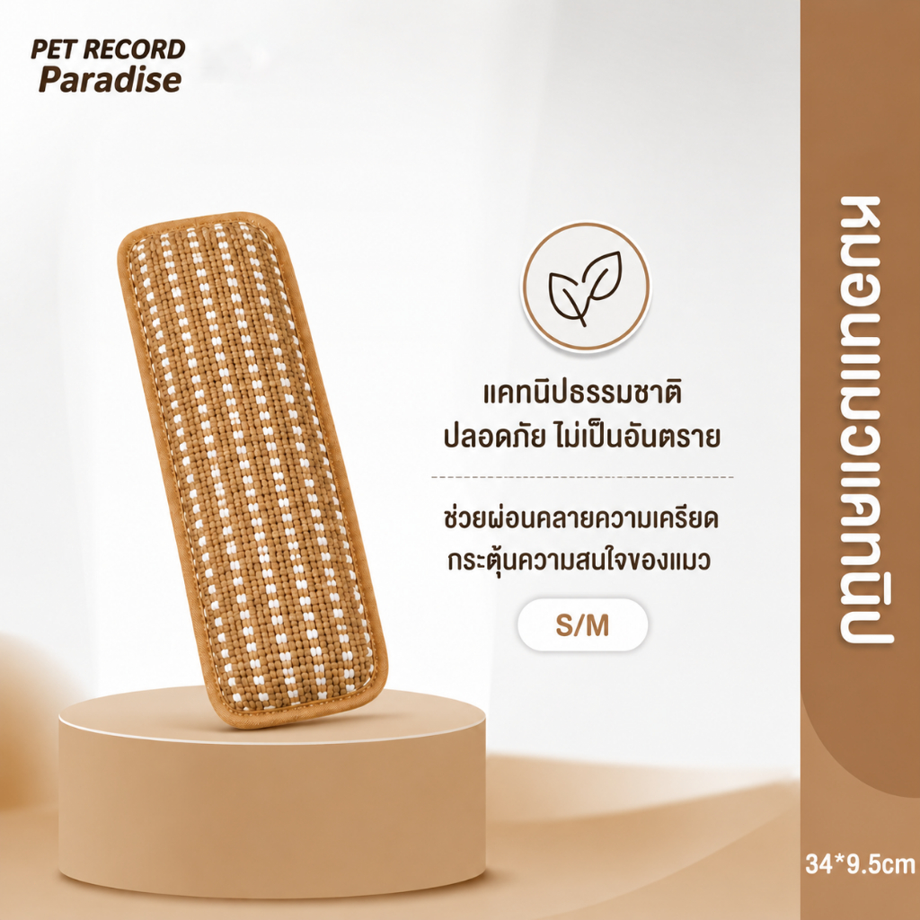 หมอนแมว กัญชาแมวแท้ 100% เชือกปอที่ทนทานเป็ พิเศษ หมอนกาบสมุนไพรแมวเหมียว