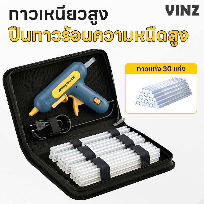 【ขายตรงจากแบรนด์】MAYBUCK ปืนยิงกาวไฟฟ้า ฟรีถุงเก็บ+30Pcsแท่ง วอร์มอัพ 10 วินาที ปืนกาวมาการอง