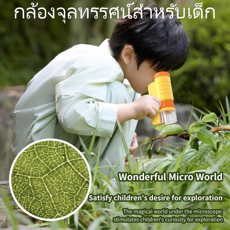 กล้องจุลทรรศน์เด็ก กล้องจุลทรรศน์พกพา 3-in-1 ต่อมือถือได้ ของเล่นวิทยาศาสตร์ เสริมพัฒนาการ