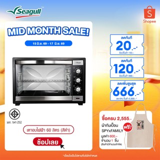 Seagull เตาอบไฟฟ้า ขนาด 60 ลิตร (สีดำ) Electric Oven 60 Liters