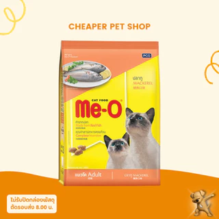 [Cheaper] Me-O 6.8kg - 7kg. อาหารแมว มีโอ ขนาด 6.8 - 7 กิโลกรัม