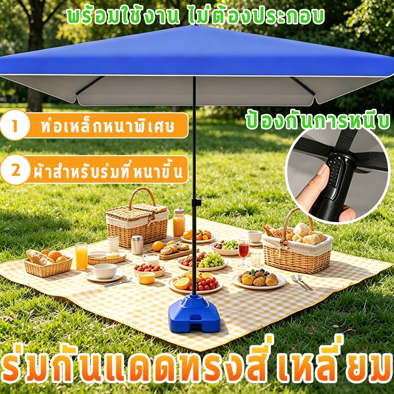🎁ร่มกันแดด 2.8x2.2m 🔥ร่มรีสอร์ทสี่เหลี่ยม ผ้ากาวสีเงินหนา ปรับความสูงได้ ใช้งานทุกฤดูกาล ขนาด กันลม/ฝน/แดด