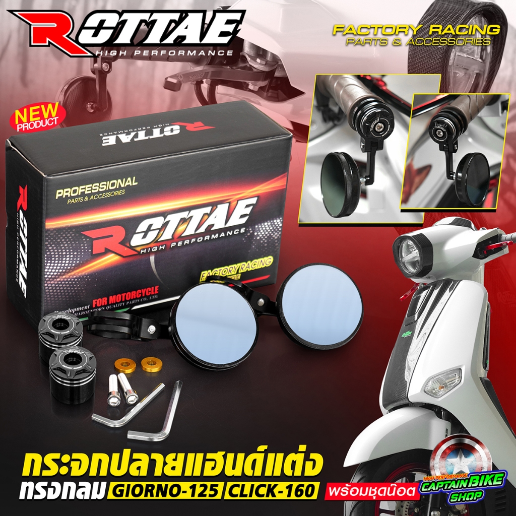 กระจกปลายแฮนด์แต่ง อลูมิเนียม CNC ROTTAE ทรงกลม สีดำ เลนส์กระจกตัดแสงสีฟ้า สินค้าตรงรุ่น HONDA GIORNO+ / CLICK160