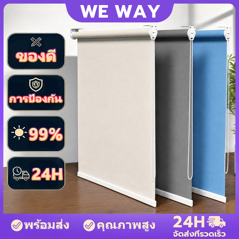 【ส่งจากไทย】ม่านม้วน ม่านบังตา ม่านกันแดด ป้องกันความร้อน กันยูวี แบล็คเอ้าท์100% กันยูวี ม่านม้วนกันแสง