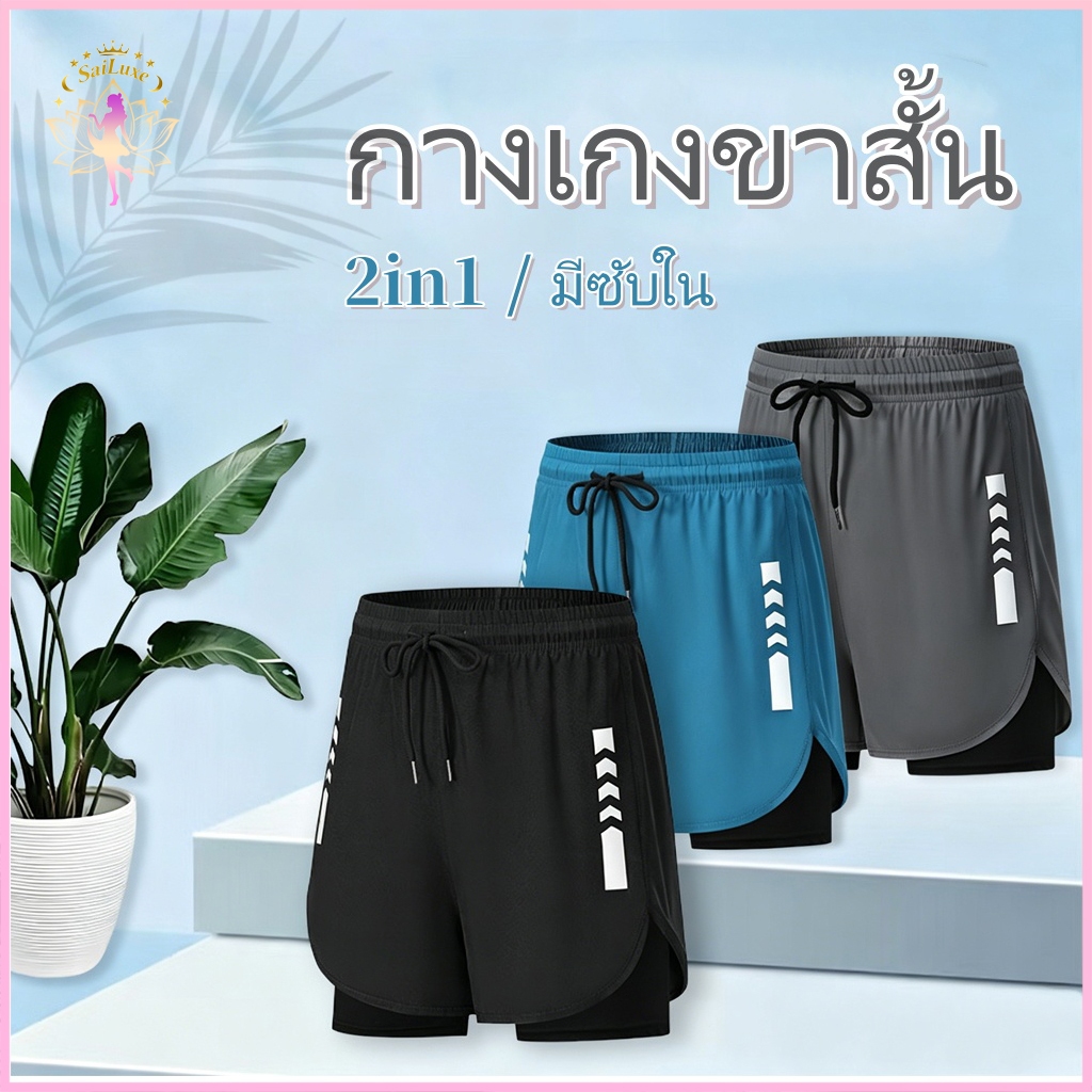 🏃 กางเกงกีฬาขาสั้น ไซส์ใหญ่ แบบแห้งเร็ว ระบายอากาศได้ดี ความยืดหยุ่นสูง เหมาะกับใส่ออกกำลังกาย วิ่ง สำหรับผู้ชาย