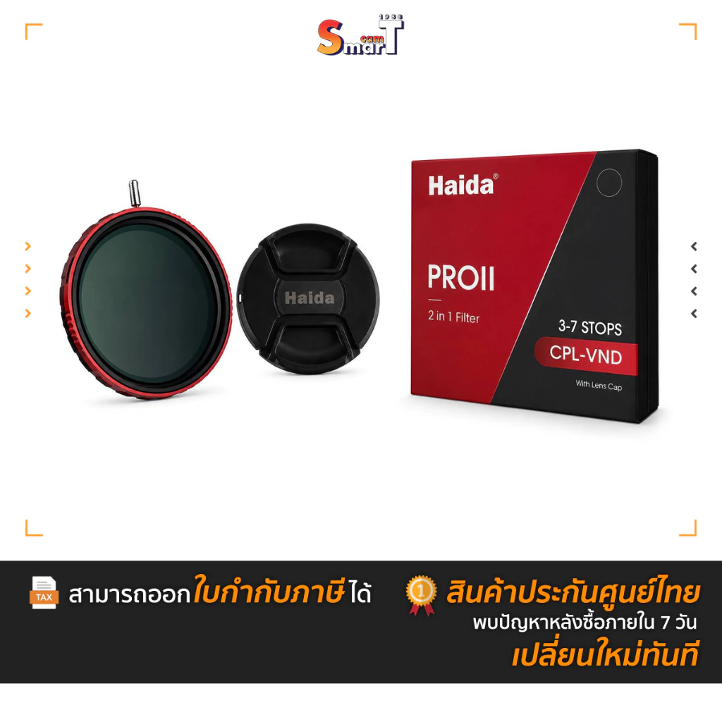 ฟิตเตอร์กล้อง Haida - PROII CPL-VND 2in1 Filter 67mm-82mm (มีฝาปิดฟิตเตอร์) ประกันศูนย์ไทย