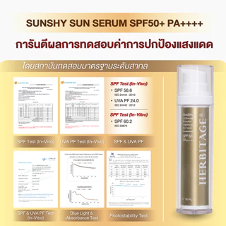 เซรั่มกันแดด HERBITAGE SUNSHY ALL-ROUNDER PROTECTION BRIGHTENING SUN SERUM SPF50+ PA++++