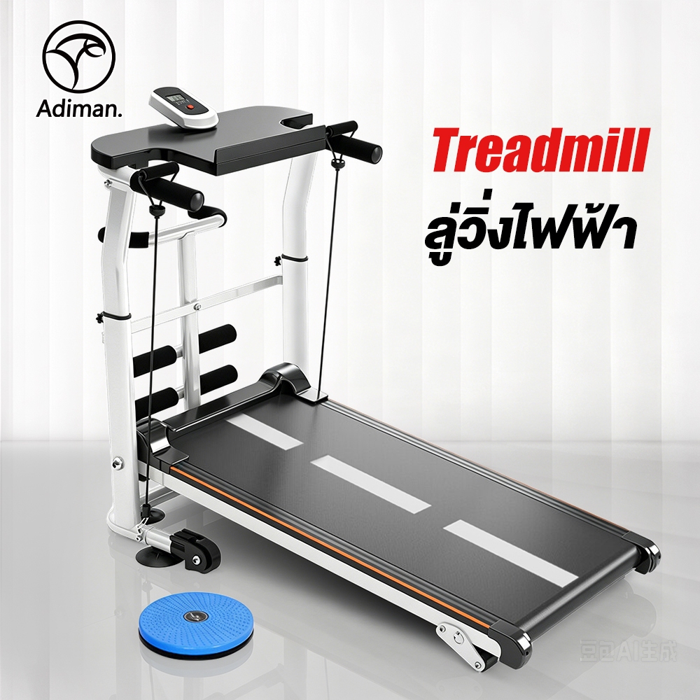 ADIMAN ลู่วิ่งไม่ใช้ไฟฟ้า ลู่วิ่งไร้ไฟฟ้า รุ่น S142 * ลู่วิ่งสายพาน พับเก็บได้ ลู่เดินสายพาน