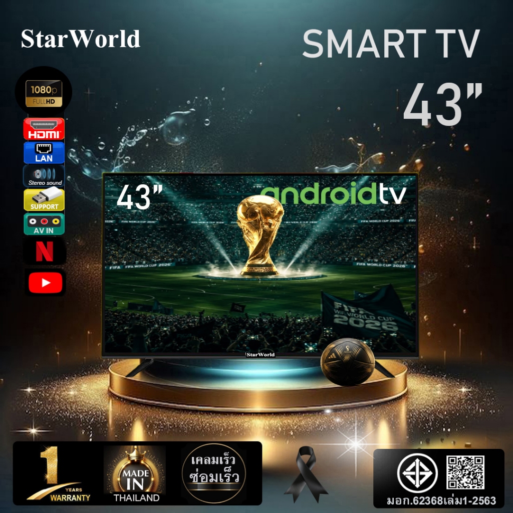 [คูปองลด 2000 บ.] StarWorld Smart TV ดิจิตอลทีวี  24 นิ้ว - 43 นิ้ว Android 12