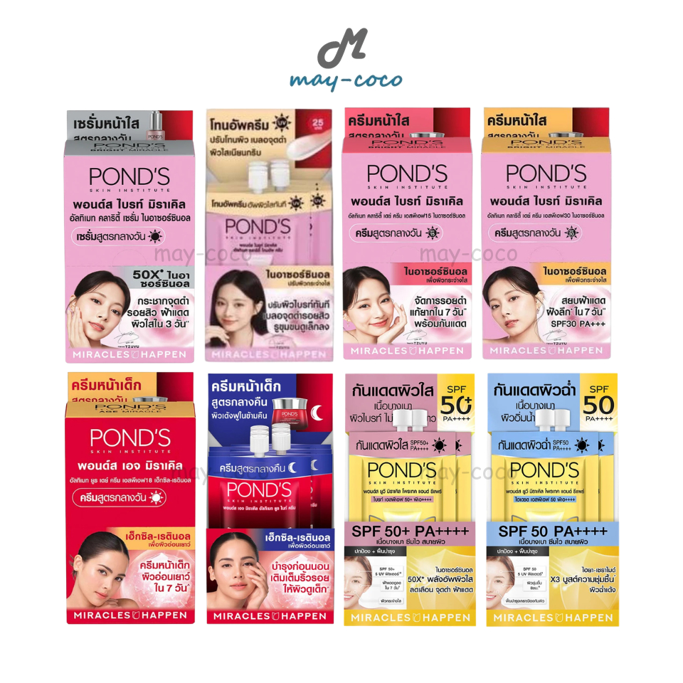 ถูก/แท้/มีไลฟ์ (ยกกล่อง 6 ซอง) เซรั่ม ครีม กันแดด POND'S Beauty/UV Miracle Protect พอนด์ส Ponds โทนอัพ ผิวใส ไบร์ท เนียน