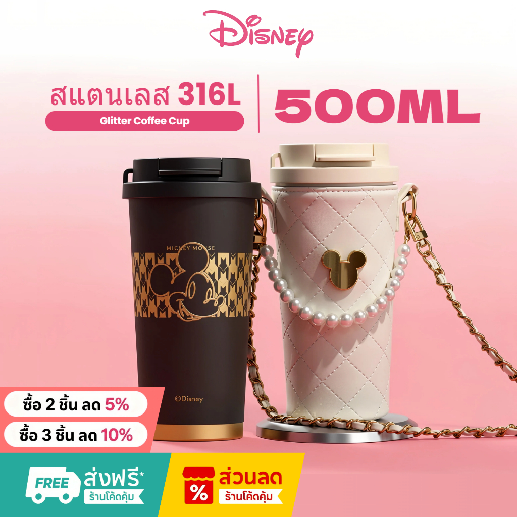 Disney  x Germ แก้วเก็บความเย็น แก้วสแตนเลส coffee cup การเก็บรักษาความร้อนการเก็บรักษาความเย็น 500ml แก้วน้ำ