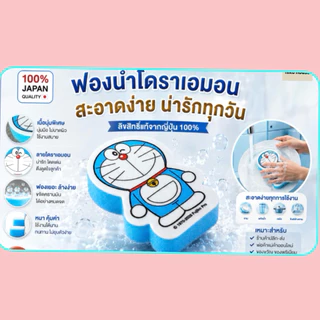 ฟองน้ำพร้อมใยขัดลายการ์ตูนขนาด8.5x12x2.3ซม.1แพคมี2ชิ้น