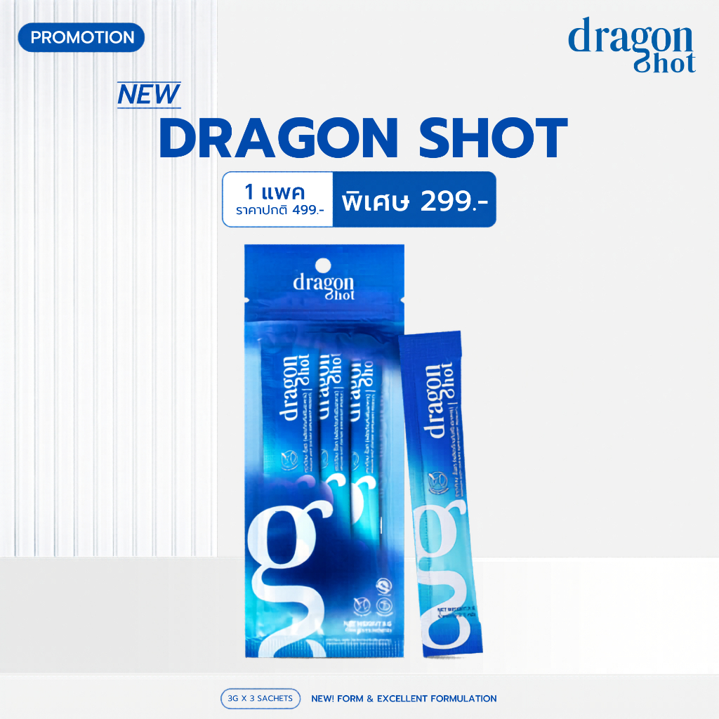 Dragon Shot - Supplement for Men ใหม่! แบบผงกรอกปาก รสชาติพีช แบบ แพ็ค 3 ซอง