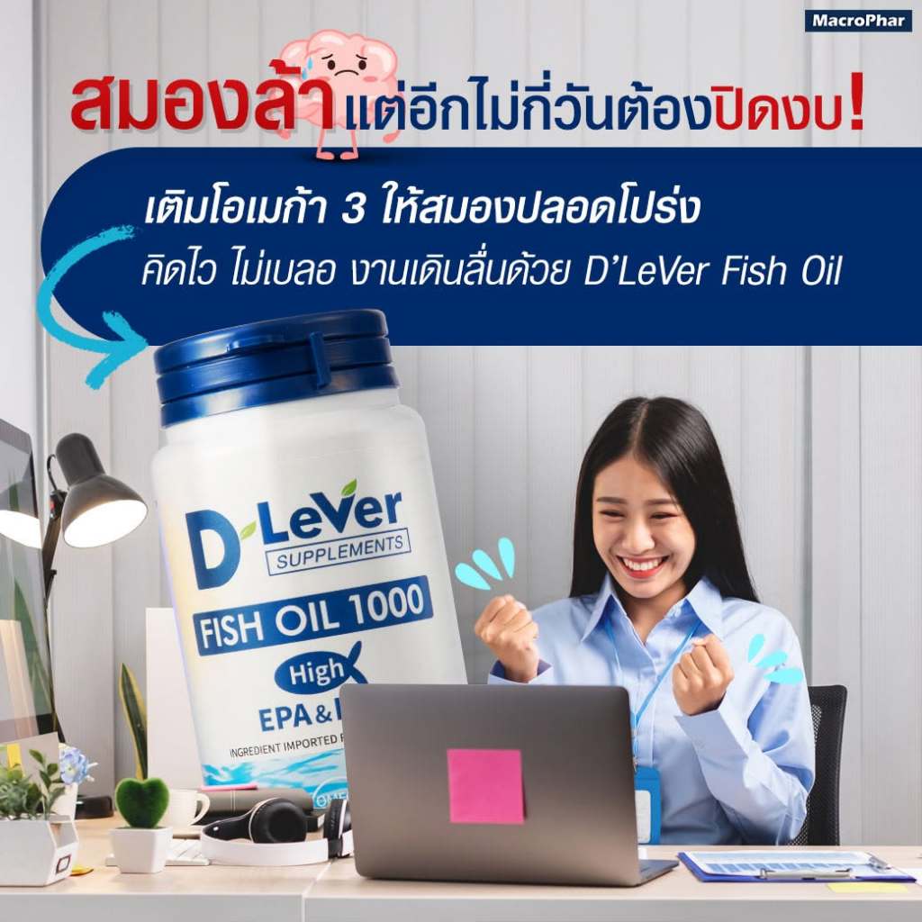 D-LEVER FISH OIL 1000 30 CAPSULES