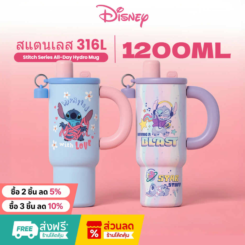 Disney แก้วน้ำหลอดความจุใหญ่ซีรีส์ Stitch แก้วเก็บความร้อน แก้วเก็บน้ำแข็ง ทำจากสแตนเลส 316 1200ml