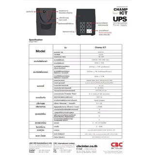 UPS (เครื่องสำรองไฟฟ้า) CBC รุ่น CHAMP ICT (1500VA/720W) Line interactive UPS