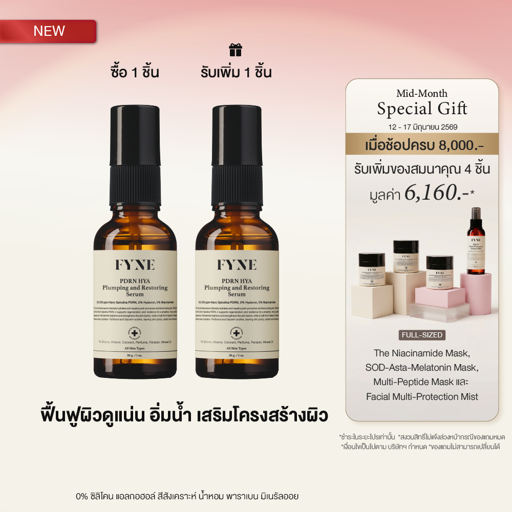 Y01 l PDRN HYA Plumping and Restoring Serum