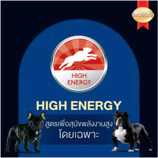 SmartHeart Powerpack สมาร์ทฮาร์ท พาวเวอร์แพ็ค สุนัขโตและลูกสุุนัข (ขนาด3kg)