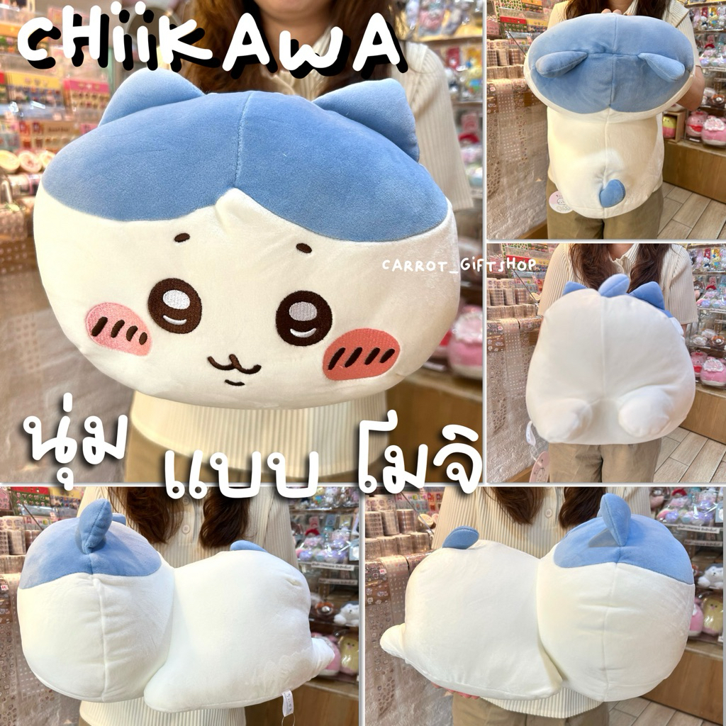 พร้อมส่งไทย ตุ๊กตาชิกาวะ นุ่มโมจิ Mochi Chiikawa Big plush ลิขสิทธิ์แท้จากญี่ปุ่น