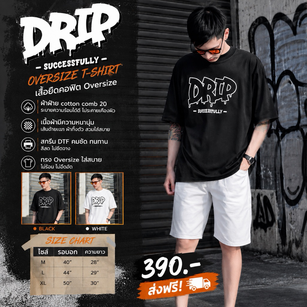 เสื้อยืดOversizeคอฟิต  ผ้าCotton 100% เกรดพรีเมี่ยม เนื้อผ้าหนา นุ่ม อยู่ทรงสวย(ใส่ได้ทั้งชาย/หญิง)