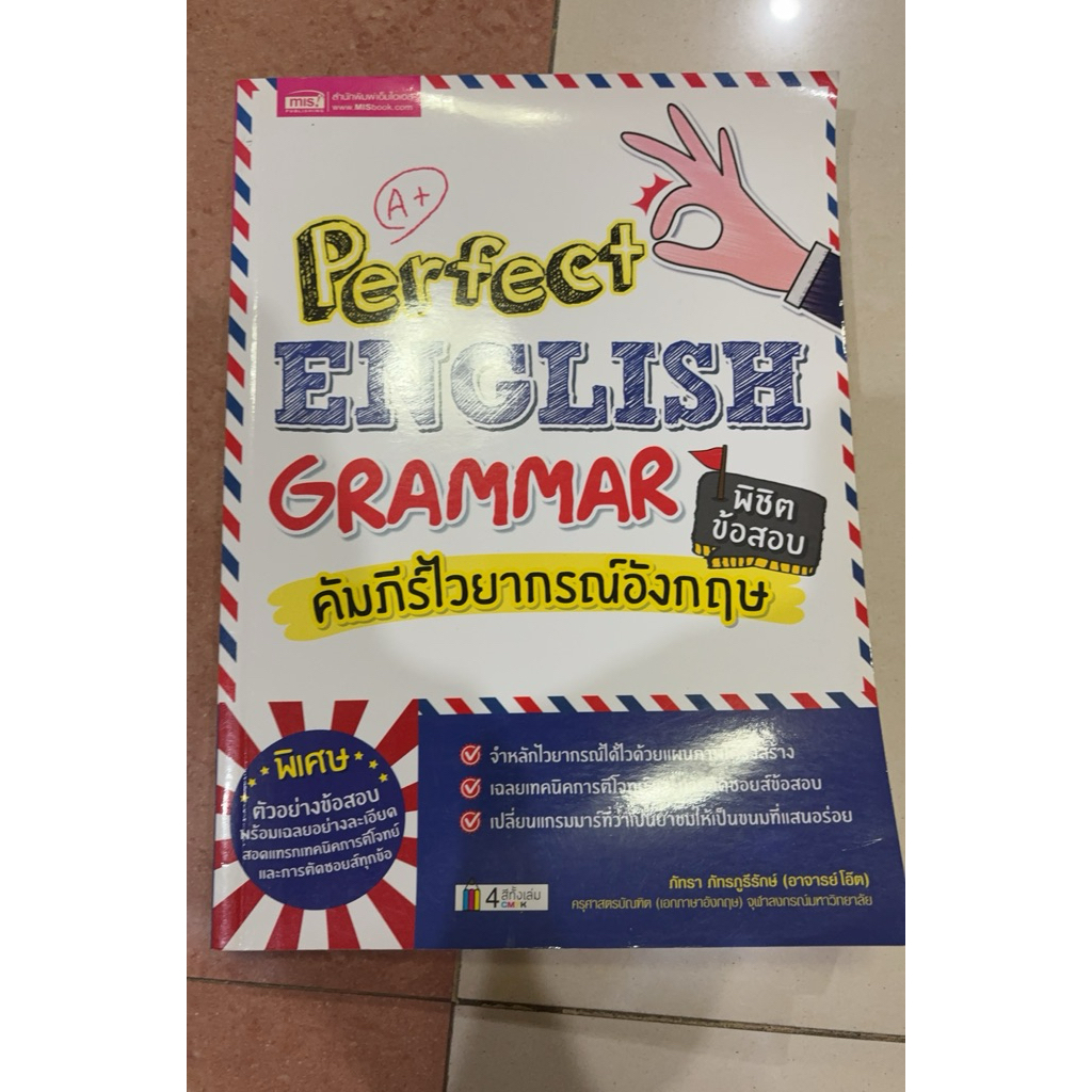 Perfect English Grammar