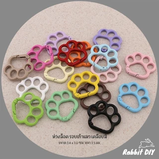 อะไหล่พวงกุญแจ ห่วงล็อค รอยเท้าแมว เคลือบสี ขนาด 3.4 x 3.0 ซม. (แพ็ก 1 ชิ้น)