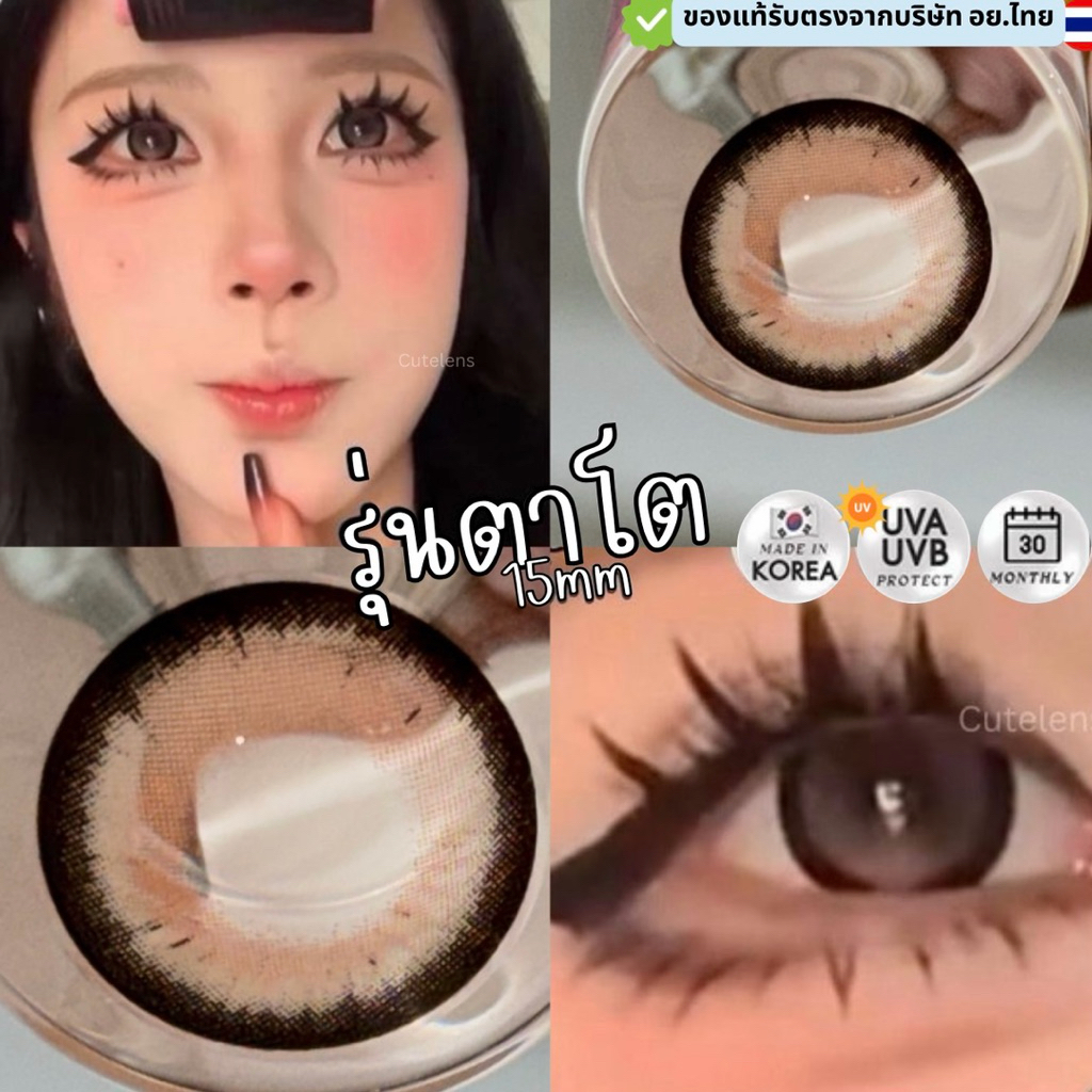 โอมาน 15mm Brown (SIZE XL) ค่าอมน้ำ60% เลนส์ไฮโดรเจล นิ่มใส่สบาย คอนแทคเลนส์