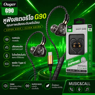 Ouger G90 หูฟังอินเอียร์ แจ็คType-C ระดับเสียง HI-FI พร้อมไมโครโฟน เบสแน่น เสียงชัด รองรับทุกรุ่น