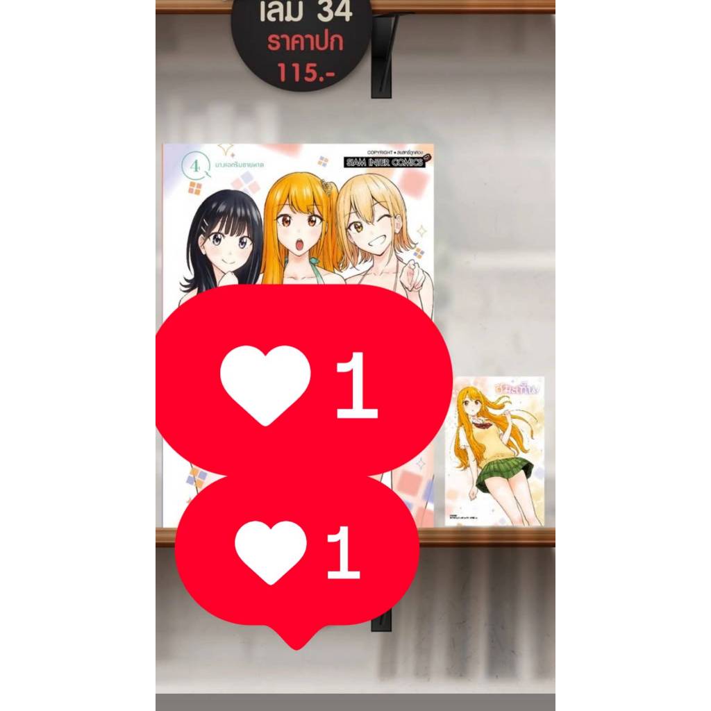 ฮิมะเท็น  เล่มที่ 4 +การ์ด และ ไม่มีการ์ด  รุ่นมีการ์ด สั่งแล้วไม่ยกเลิกนะคะ