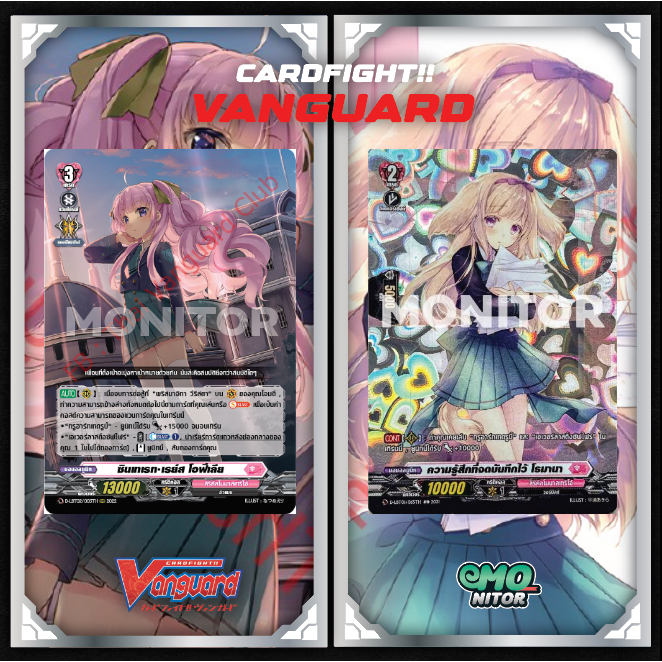ของเสริมสายอัญมณีฟอยล์หัวใจ แยก 1 ใบ CardFight Vanguard ภาษาไทย