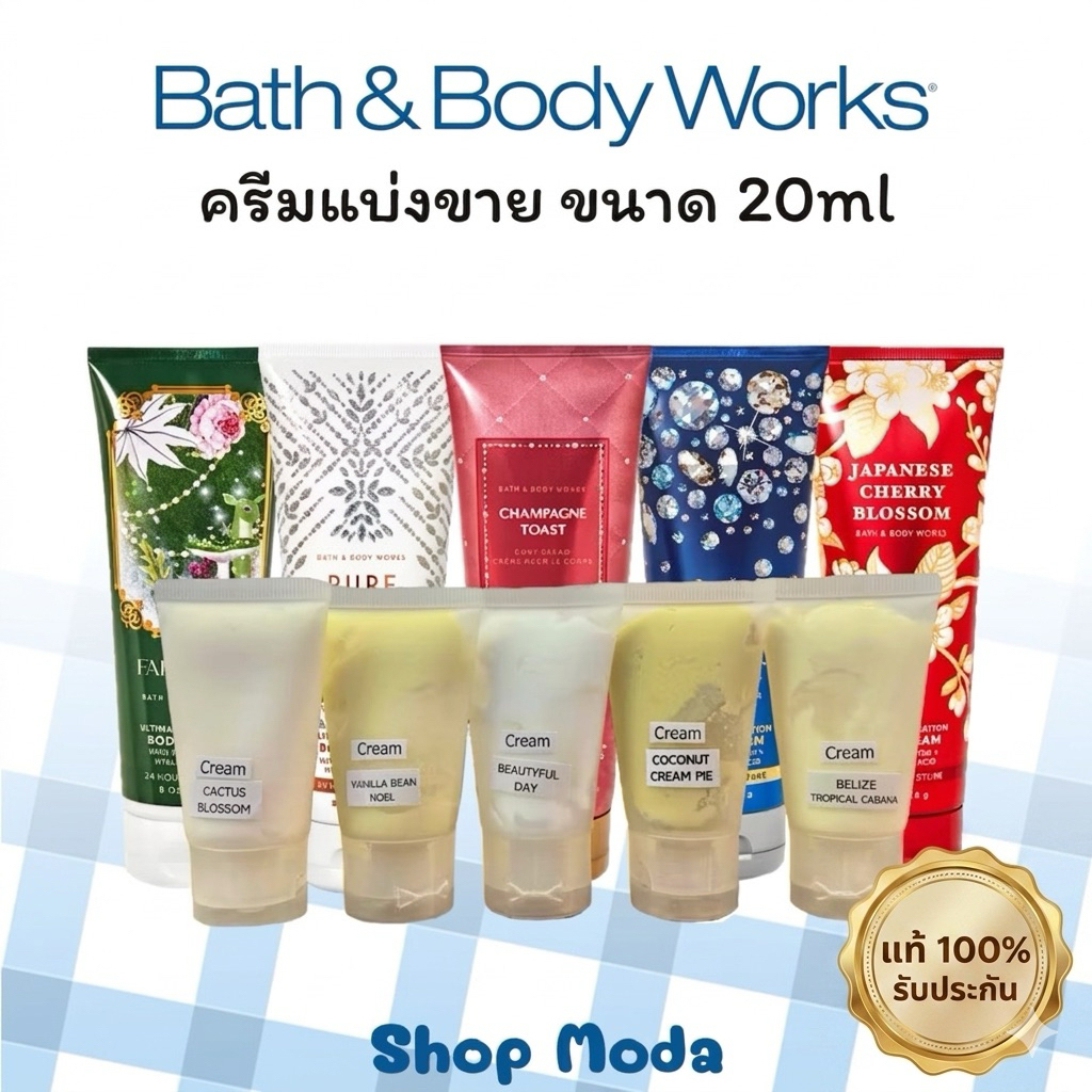 💗oil ครีมแบ่งขาย 20g แท้💯% ไม่ใช่ขวดแบรนด์  cream Bath & Body Works