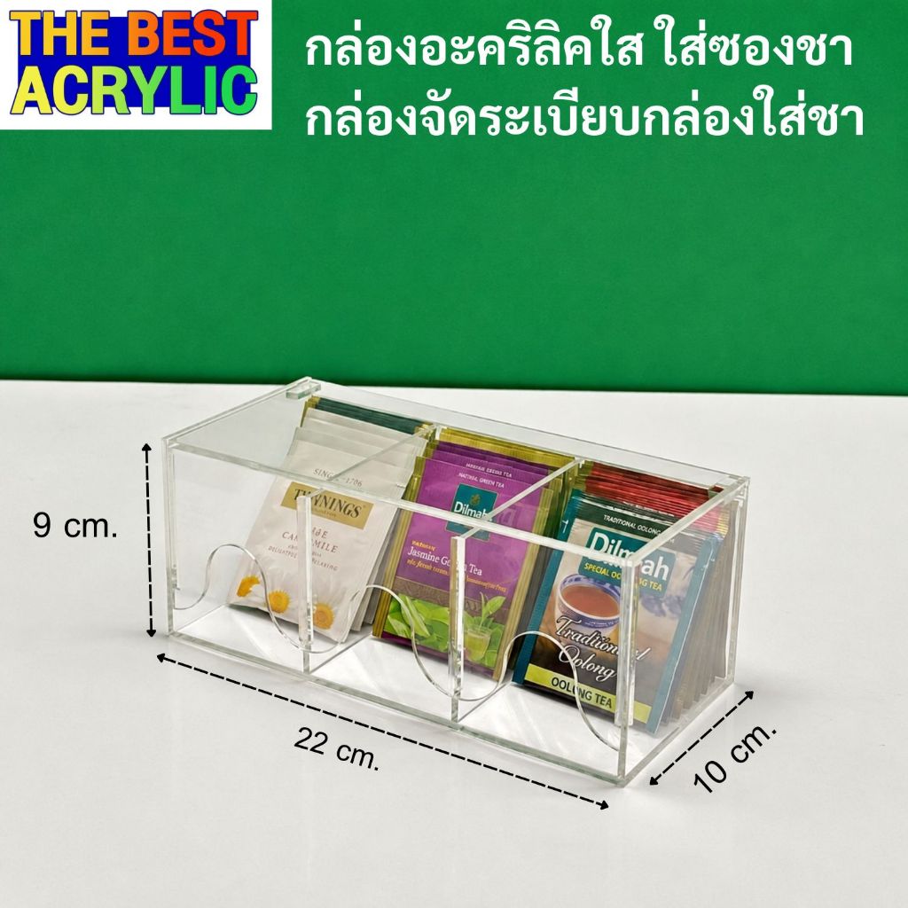 Thebesy acrylic กล่องอะคริลิคใส ใส่ซองชา กล่องจัดระเบียบ อเนกประสงค์ ขนาด 22x10x9 cm.