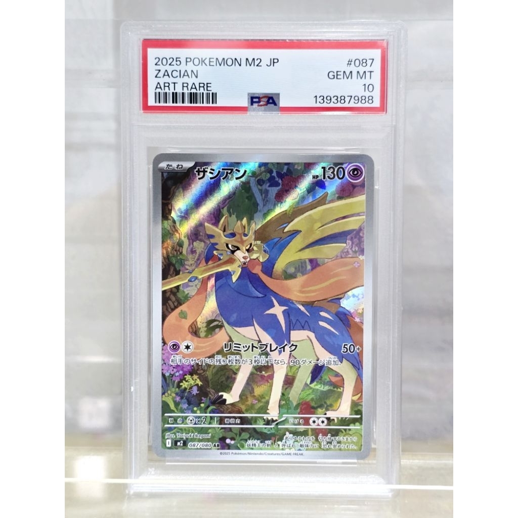 Psa 10 Pokemon Zacian JP 087/080