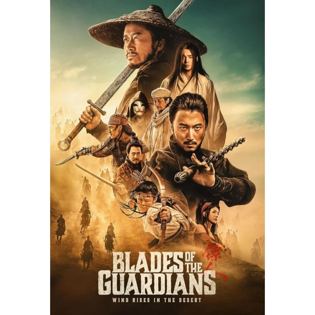 มาสเตอร์100% DVD ปก+สกรีนแผ่น Blades of The Guardians Wind Rises in the Desert (2026) ยอดยุทธดาบไร้พ่าย
