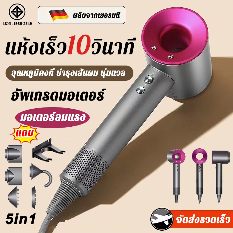 【รับประกัน 5 ปี】WEKONE ไดร์เป่าผม ไดร์เป่าผมไอออนลบ เสียงเบา ลมแรง ปรับลม ปรับร้อนได้ ร้านส่งไว