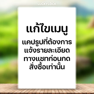แก้ไขเมนูป้ายเมนูเครื่องดื่มทุกป้ายในร้าน เคลือบใสพร้อมใช้งาน