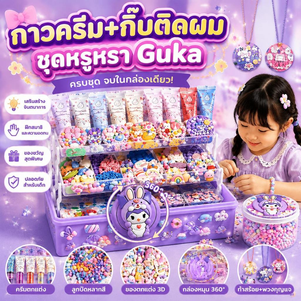 วิปครีมปลอม หรูหรา Guka ชุดของเล่นเด็กการ์ตูนสามชั้นครีมเจลชุดคู่มือน่ารักสร้างสรรค์ DIY วัสดุแพ็ค กาวตรีมใหญ่ ของเล่นสํ