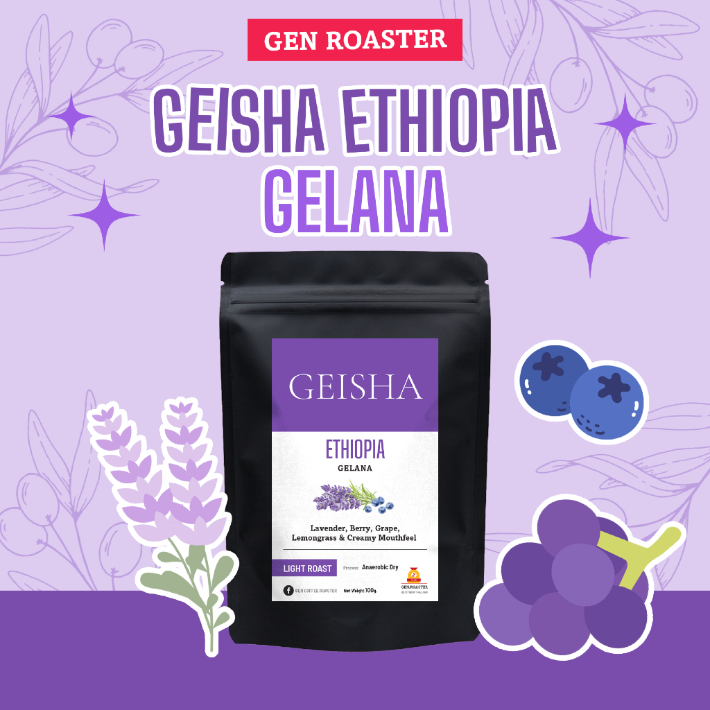 GEN Roaster เมล็ดกาแฟพิเศษคั่วอ่อน Geisha Ethiopia Gelana Process Anaerobic Dry ลาเวนเดอร์ เบอร์รี่ 100 g.