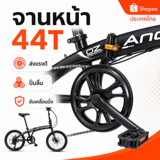 ANCHI จักรยานพับได้ วงล้อ 20 นิ้ว จักรยานพับได้ วงล้ออลูมิเนียม CNC 20" FOLDING BIKE เกียร์ 7 ดิสเบรคหน้า-หลัง