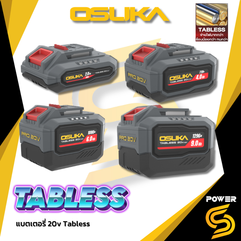 🔥รุ่นใหม่2026ส่งด่วน🔥 Osuka แบตเตอรี่ 20v Tabless แบตรุ่นใหม่ แรงกว่าเดิม เย็นกว่าเดิม ใช้กับเครื่องมือ Osuka ได้ทุกรุ่น