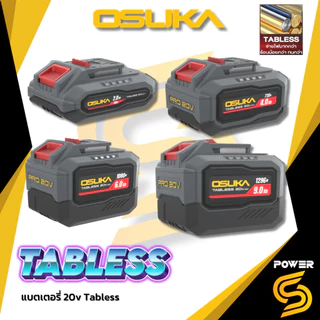 🔥รุ่นใหม่2026ส่งด่วน🔥 Osuka แบตเตอรี่ 20v Tabless แบตรุ่นใหม่ แรงกว่าเดิม เย็นกว่าเดิม ใช้กับเครื่องมือ Osuka ได้ทุกรุ่น