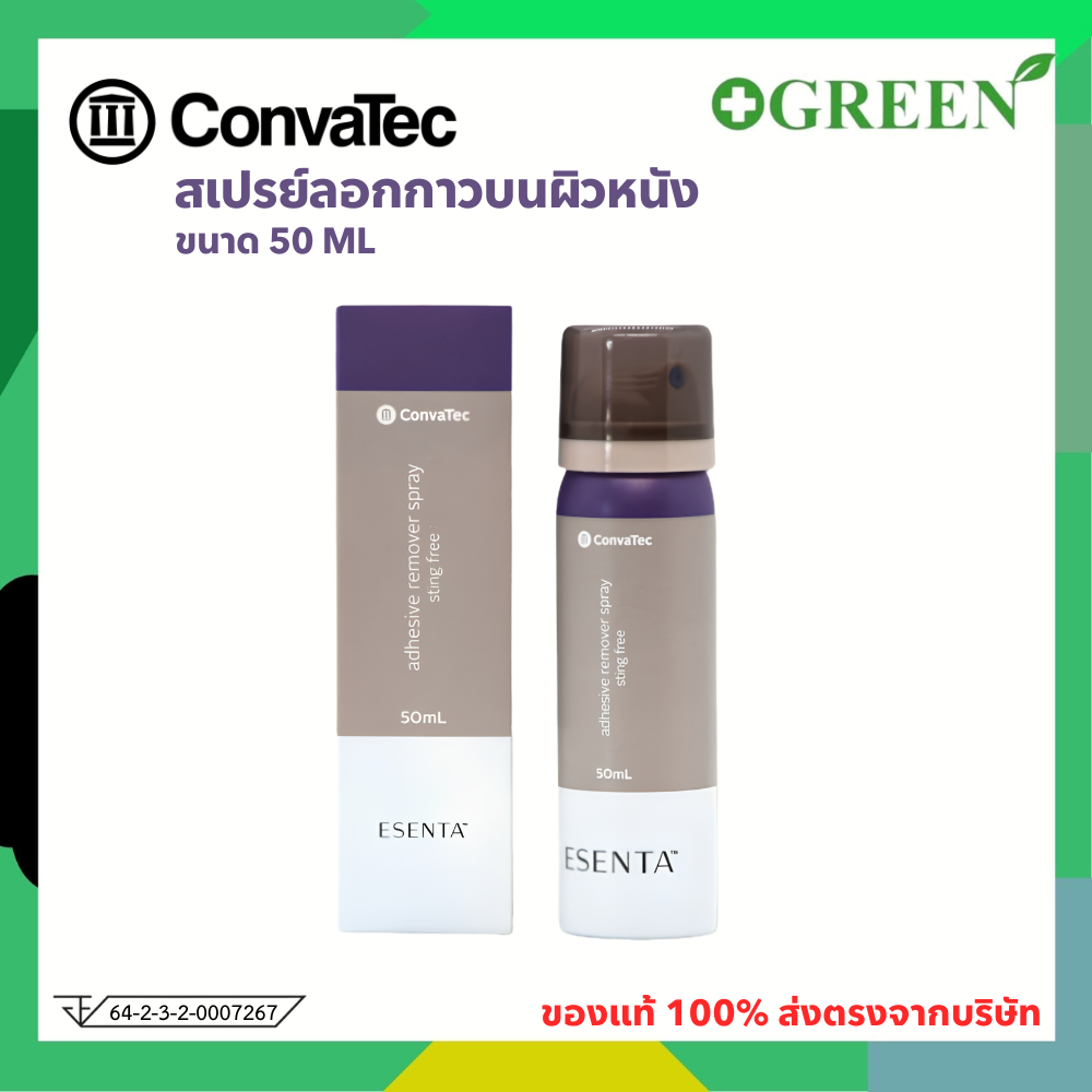 Convatec Esenta adhesive remover spray sting free สเปรย์ลอกกาว 50ml. (7383)