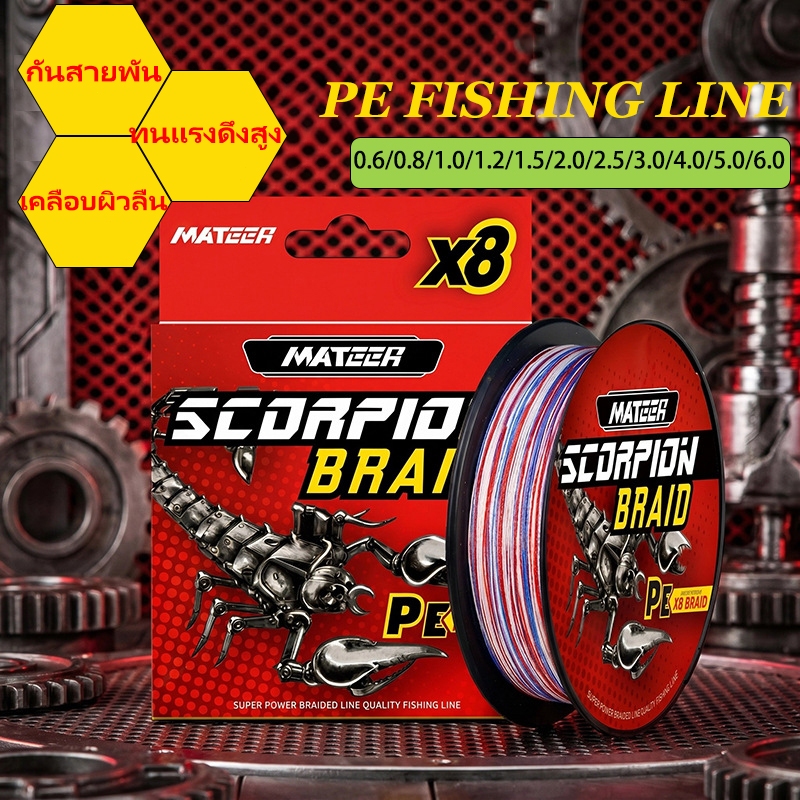 สายเอ็นตกปลา PEถัก8 100ม./300ม. 12-50LB ทนทานต่อการเสียดสี สำหรับงาน หน้าดิน ทะเล บิ๊กเกมส์