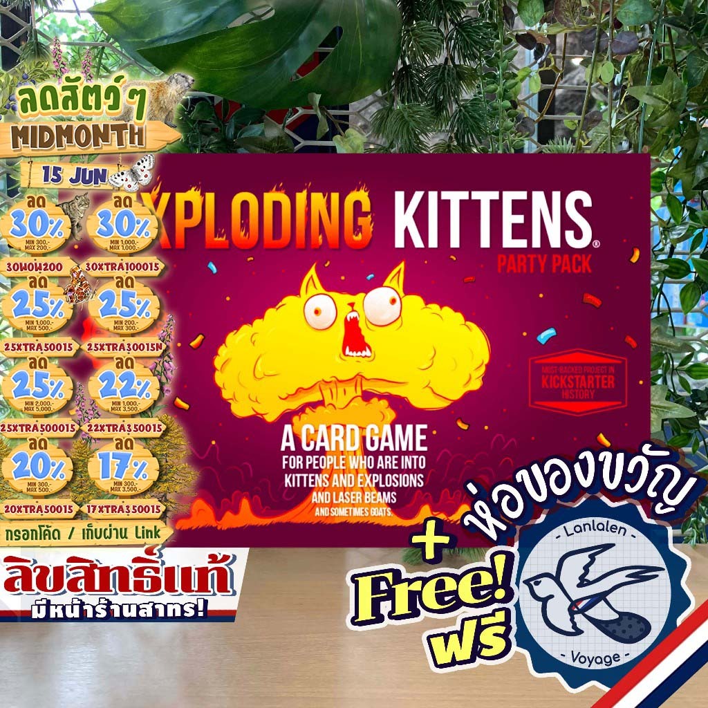 [ของแท้][สินค้าขายดี] Exploding Kittens Party Pack EN ห่อของขวัญฟรี [Boardgame]