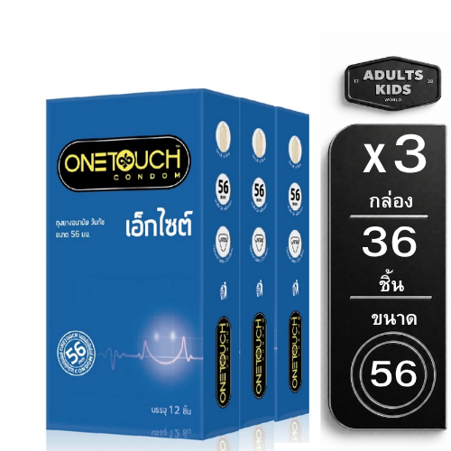[แพ็ค3กล่อง] Onetouch excite 56 Condom ถุงยางอนามัย วันทัช เอ็กไซต์ ผิวเรียบ ขนาด 56mm กล่องใหญ่ [ 36ชิ้น 12ชิ้น/กล่อง ]